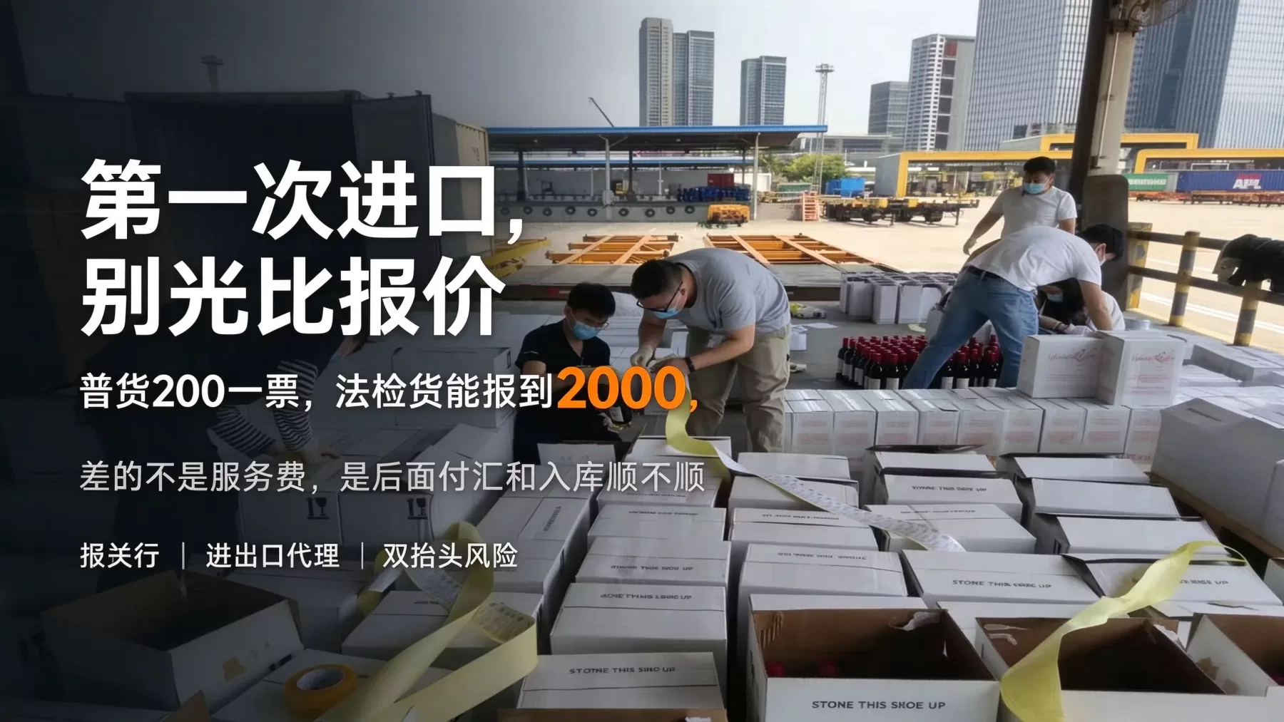 清关进口代理哪家好？费用、流程以及陷阱一次性说清楚