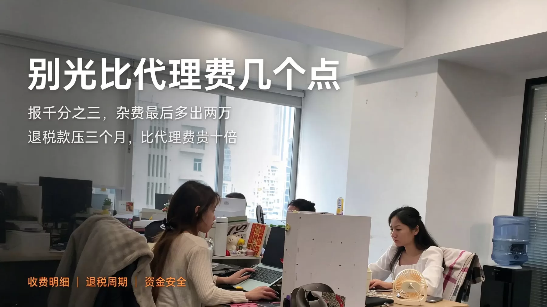 出口代理公司如何选择，收费标准、退税以及资金风险一次性讲清楚