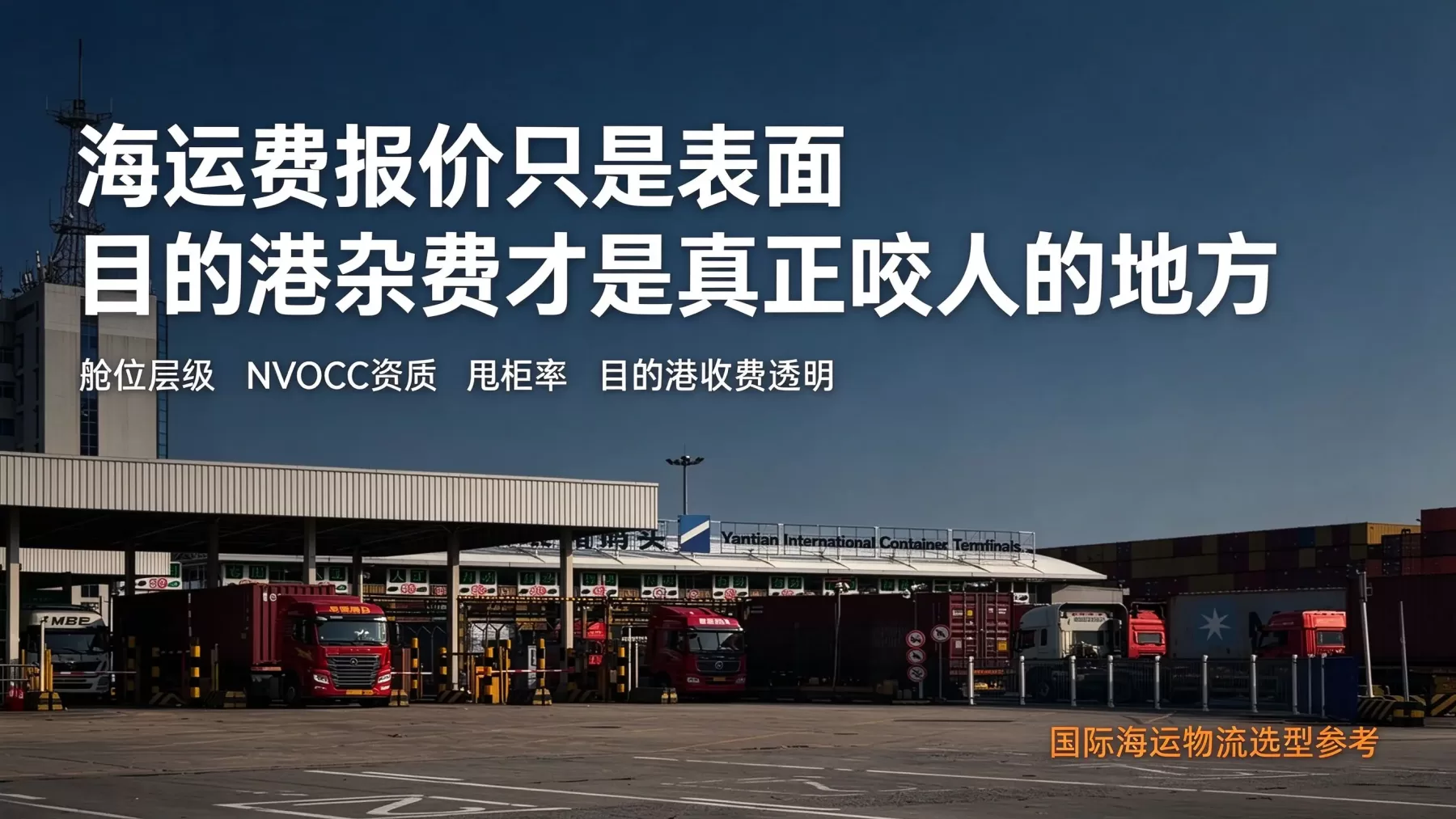 国际海运物流哪家好 大货代不一定能接受你的小订单