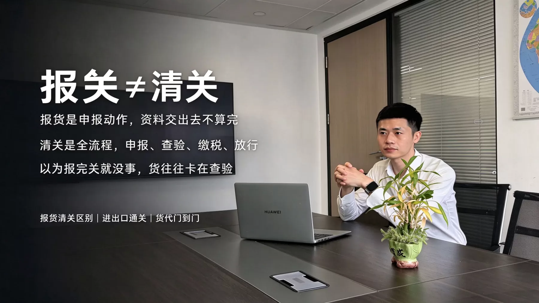报关和清关的区别在于，清关包括报关的内容，弄混了就有可能错过船只或者无法提货