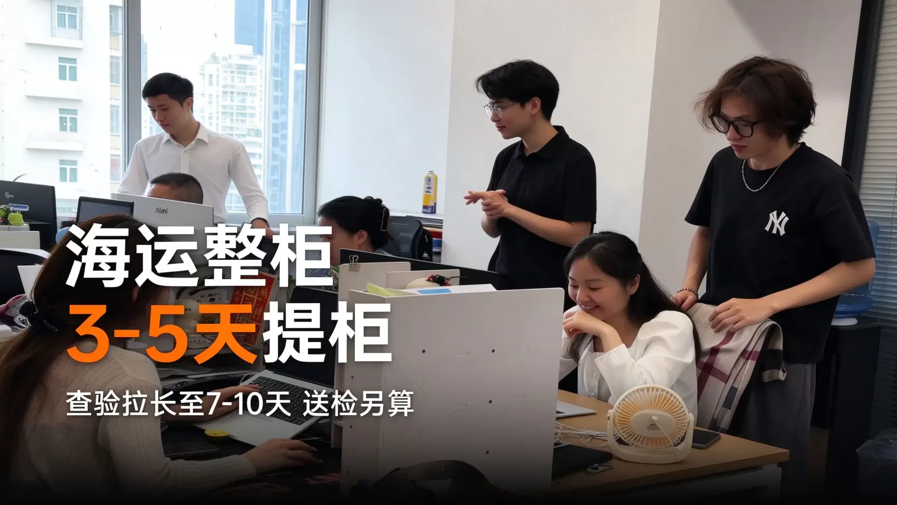 清关一般要花多少时间呢？海运、空运、快递进口时效和查验周期拆解
