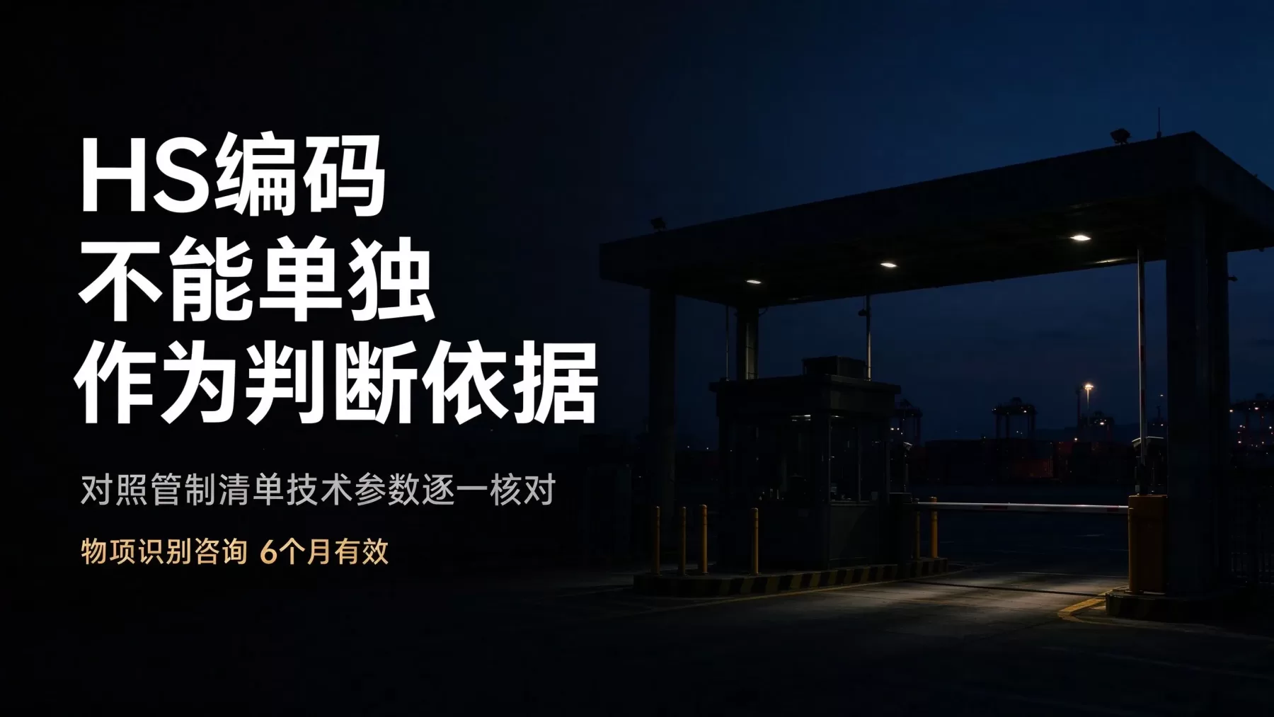 两用物项出口许可证怎么办理，识别材料流程时限一次讲清