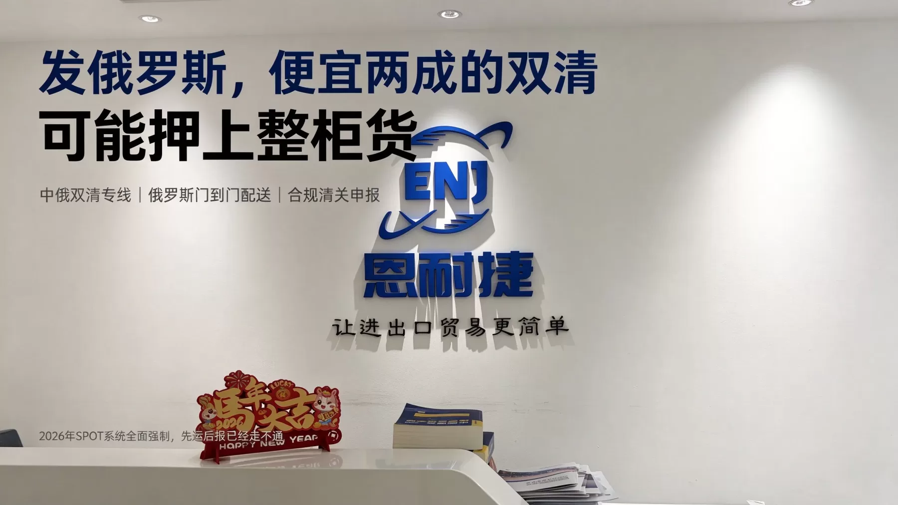 中俄国际双清物流公司哪家好 俄罗斯双清包税专线费用和时长