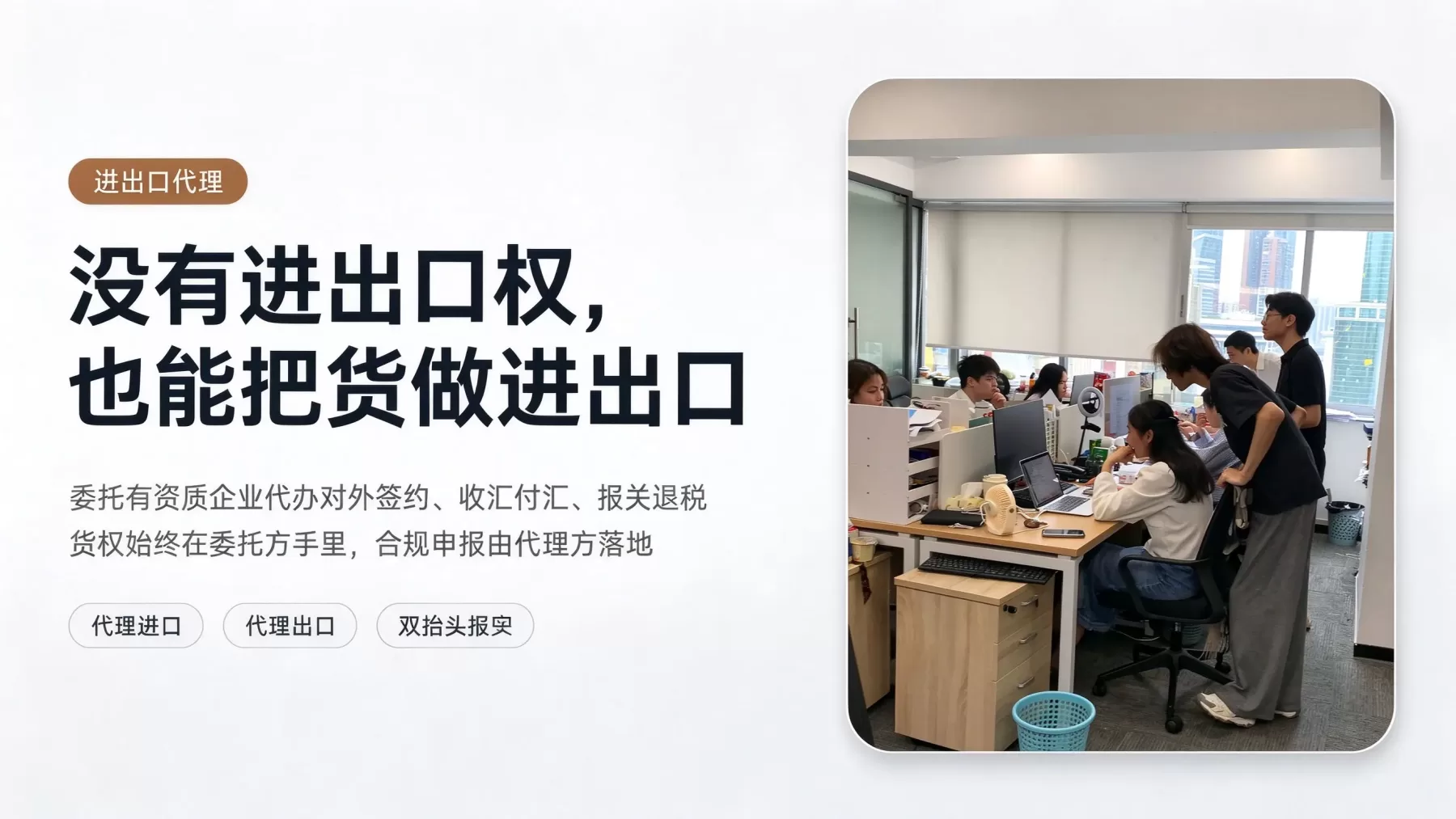 进出口代理是什么意思？代理进出口流程、收费标准和选型避坑