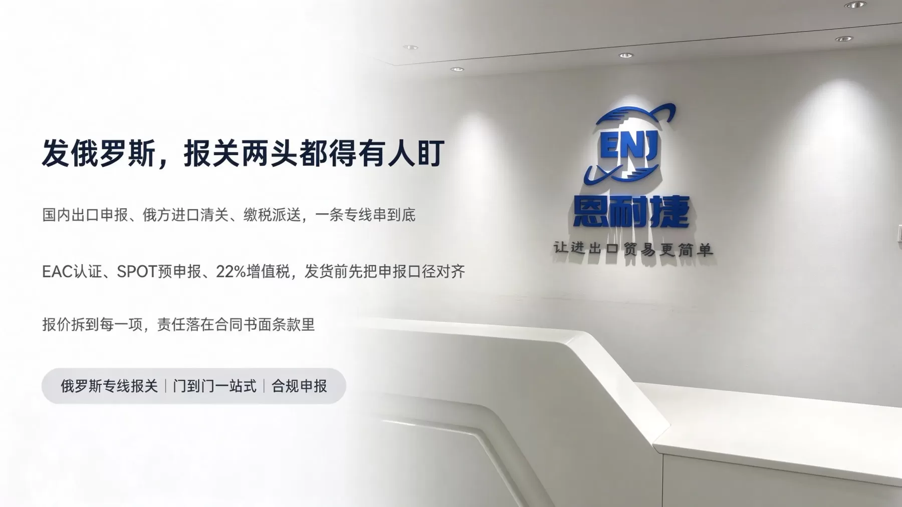 一站式俄罗斯专线报关全流程 门到门资料费用和选择标准